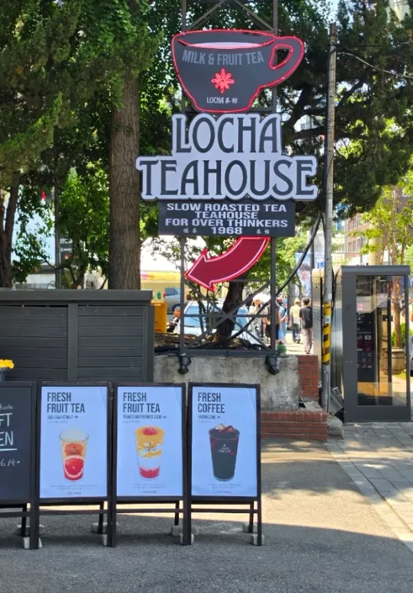 茶を焙じる音が、通りまで届く店